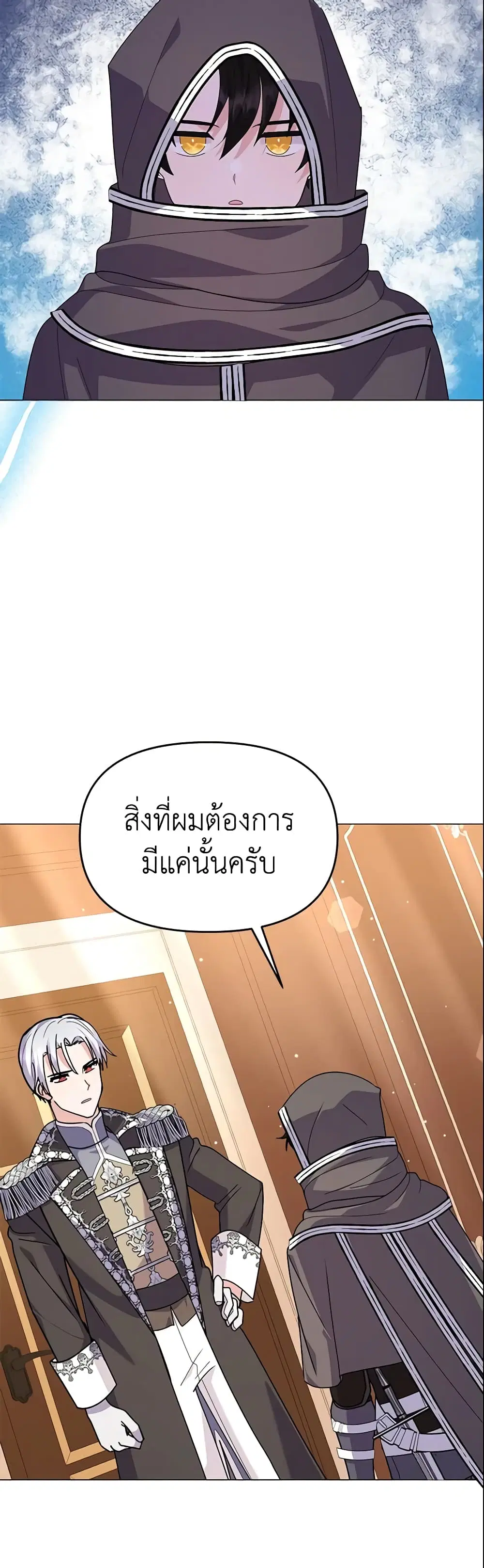 The Little Landlady ตอนที่ 51 หน้า 2