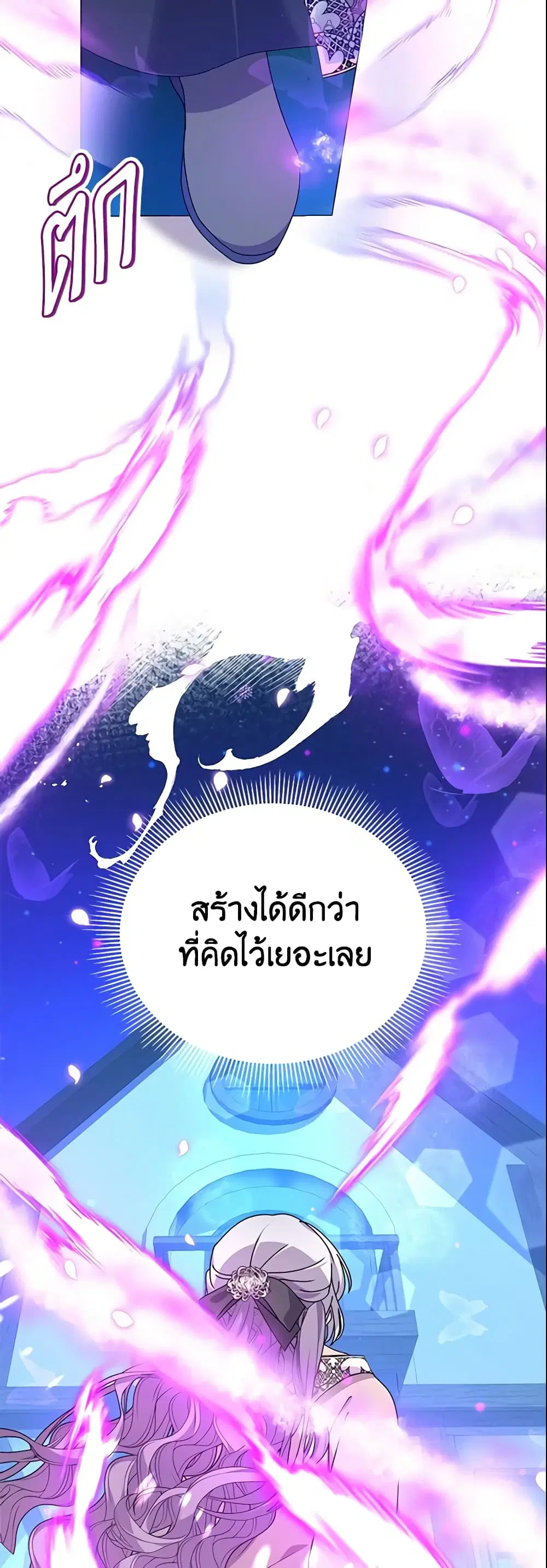 The Little Landlady ตอนที่ 55 หน้า 3