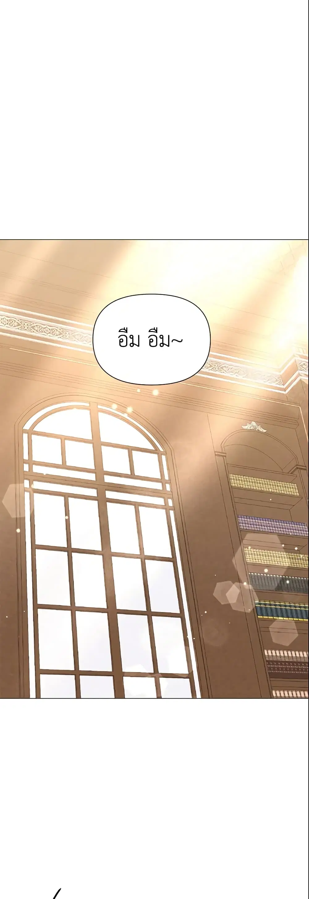 The Little Landlady ตอนที่ 59 หน้า 2