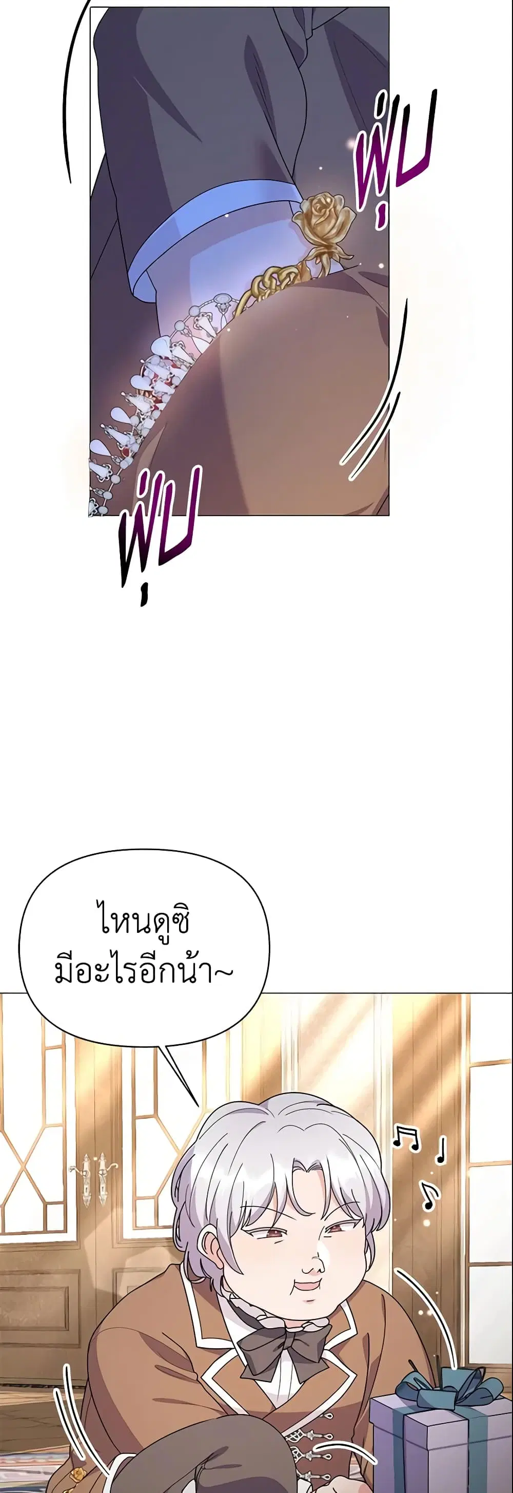 The Little Landlady ตอนที่ 59 หน้า 3