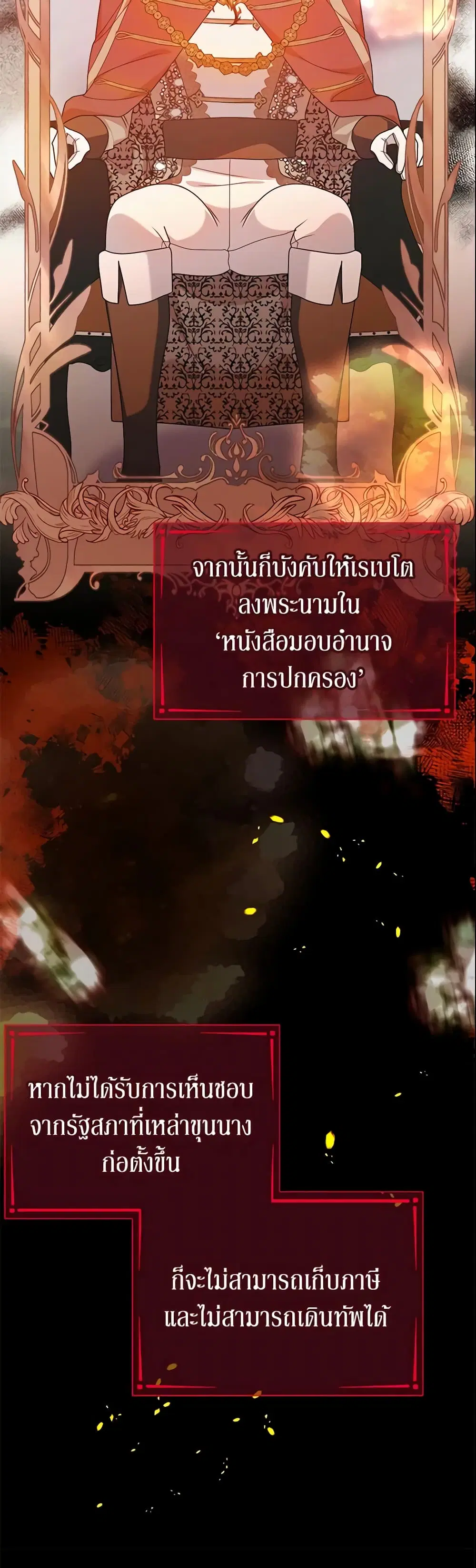 The Little Landlady ตอนที่ 63 หน้า 3