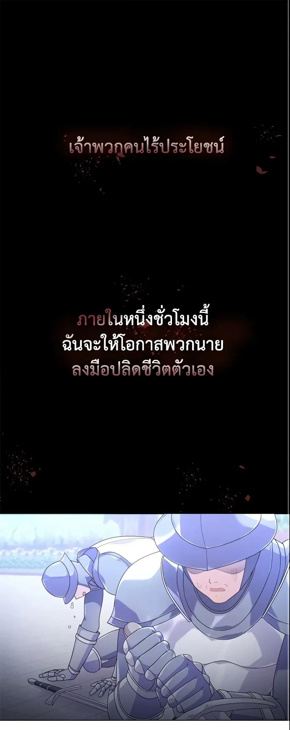 The Little Landlady ตอนที่ 8 หน้า 2