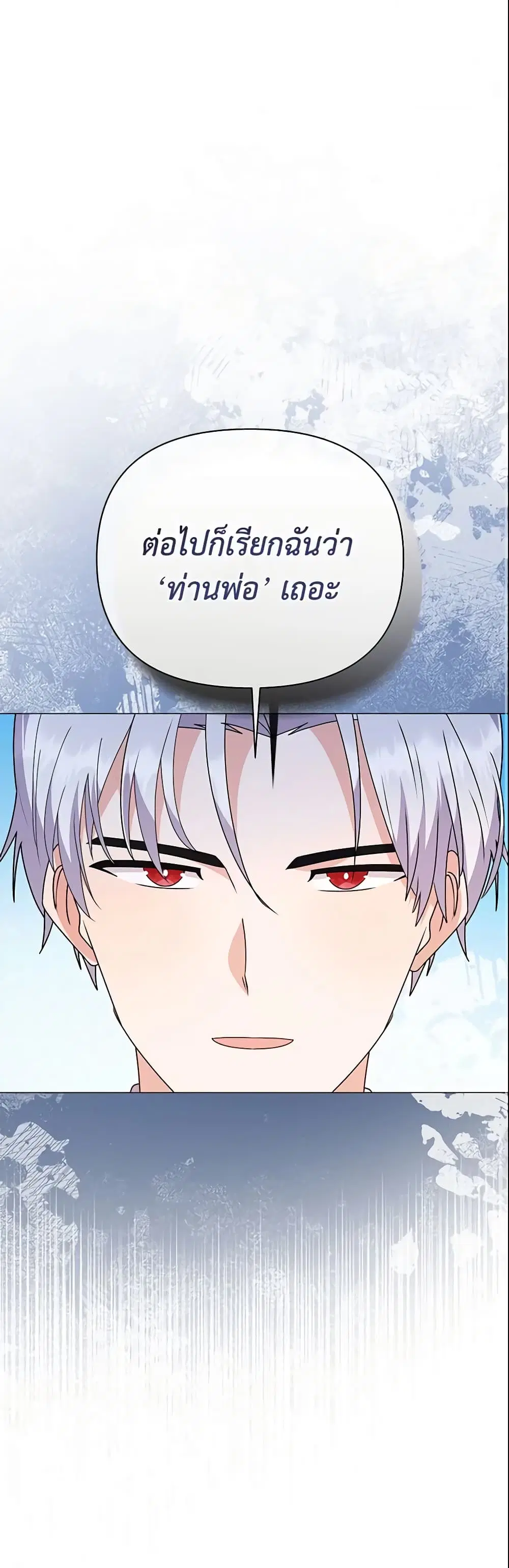 The Little Landlady ตอนที่ 81 หน้า 2