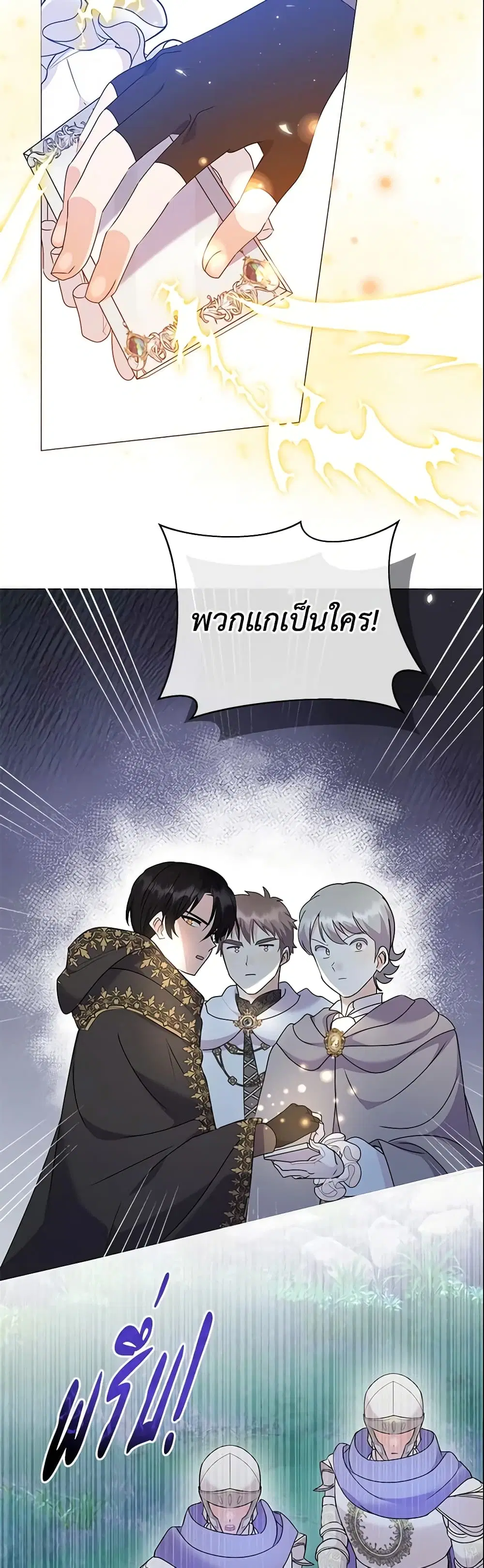 The Little Landlady ตอนที่ 82 หน้า 3