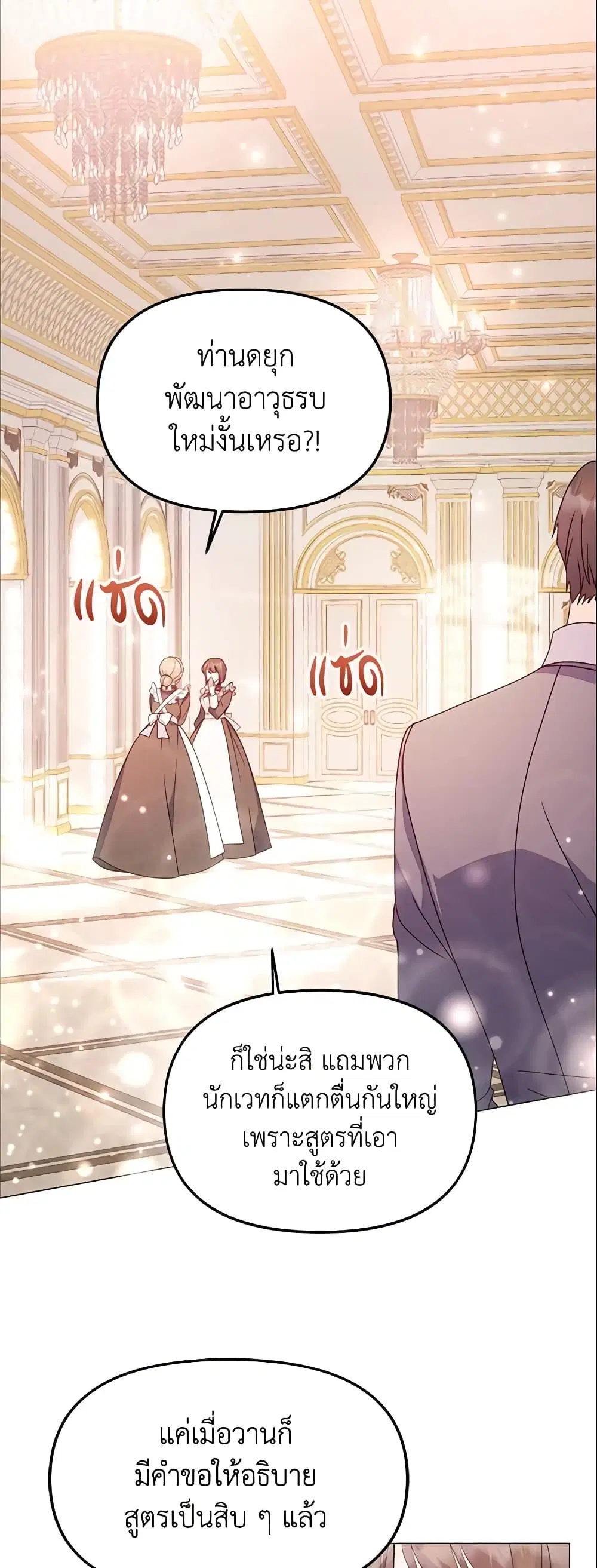The Little Landlady ตอนที่ 9 หน้า 2
