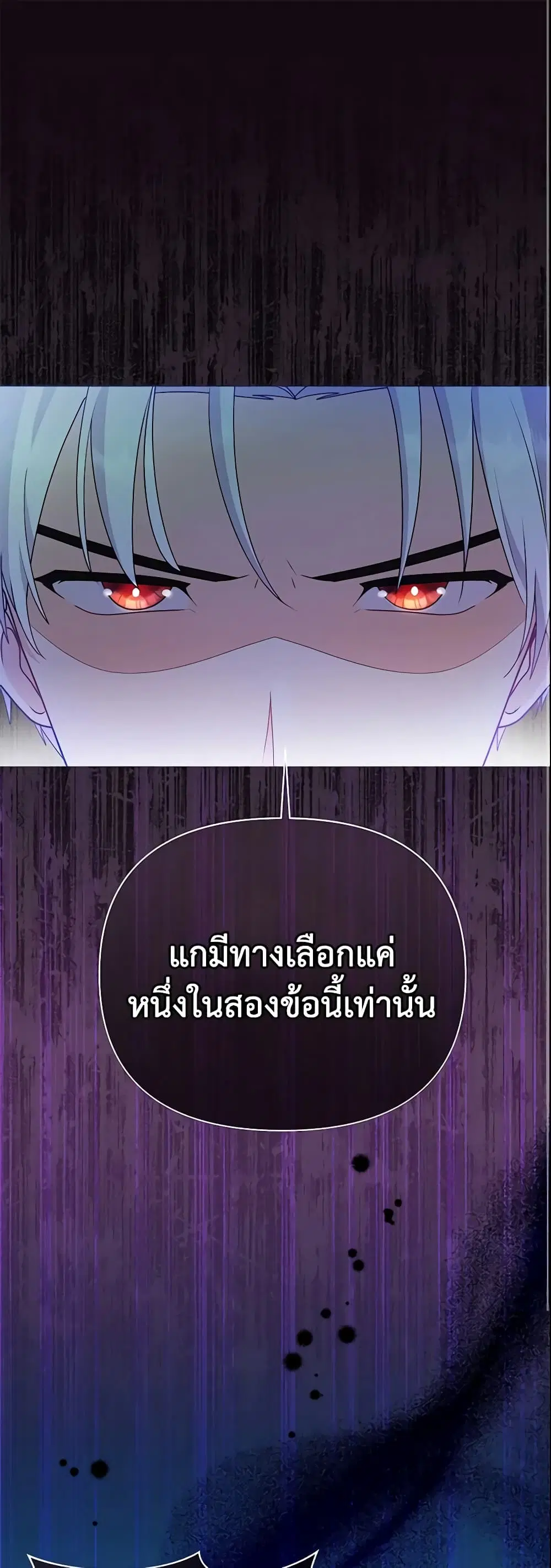 The Little Landlady ตอนที่ 90 หน้า 2