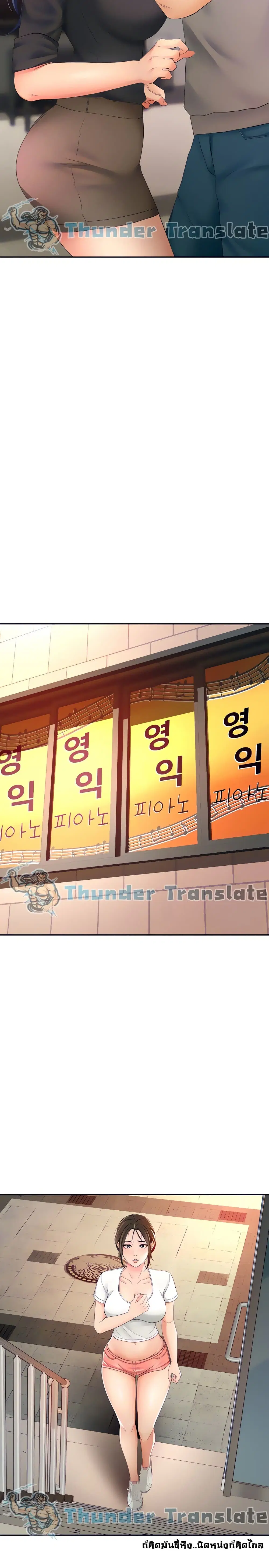 The Little Master ตอนที่ 12 หน้า 3