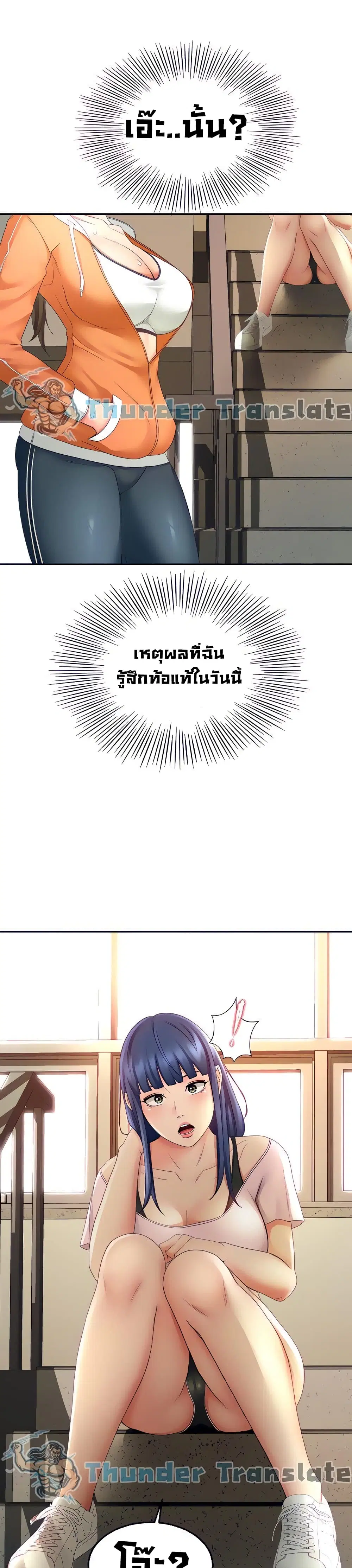 The Little Master ตอนที่ 19 หน้า 3