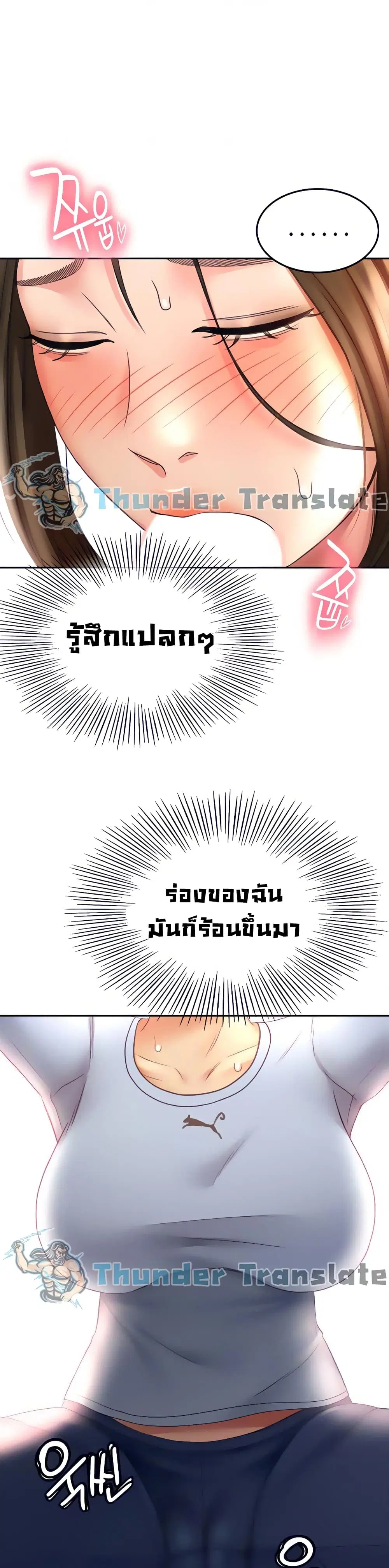 The Little Master ตอนที่ 22 หน้า 1