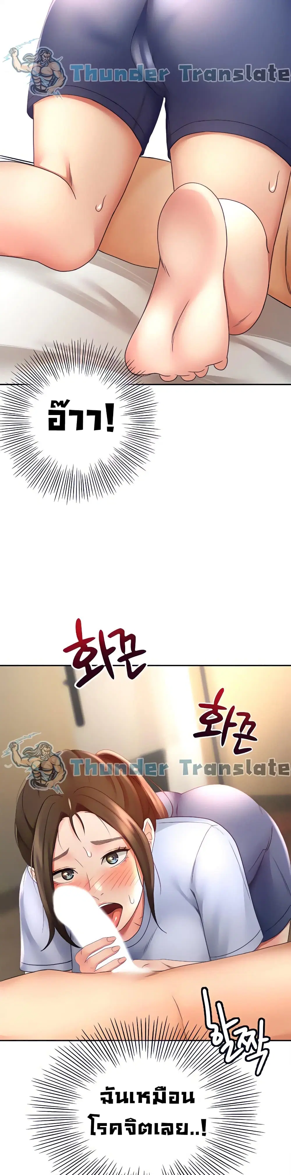 The Little Master ตอนที่ 22 หน้า 3