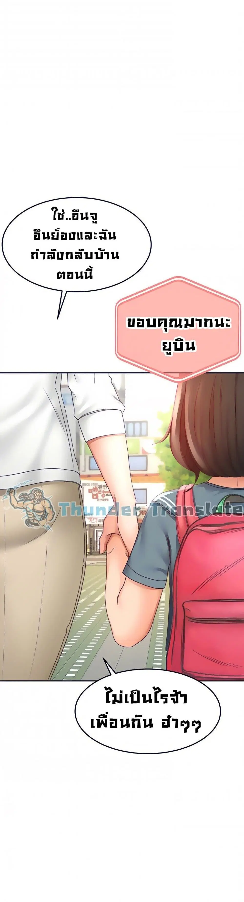 The Little Master ตอนที่ 25 หน้า 2