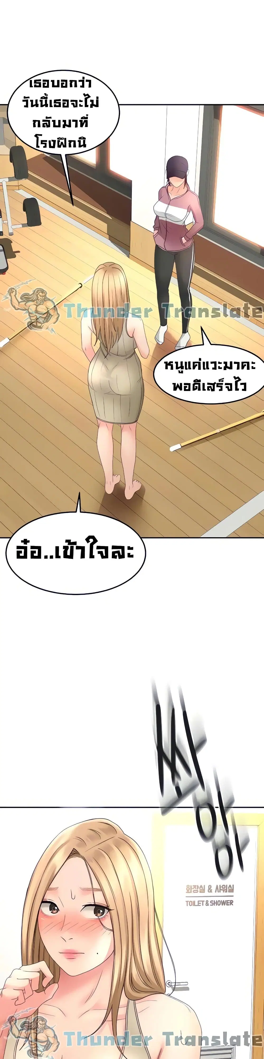 The Little Master ตอนที่ 30 หน้า 2