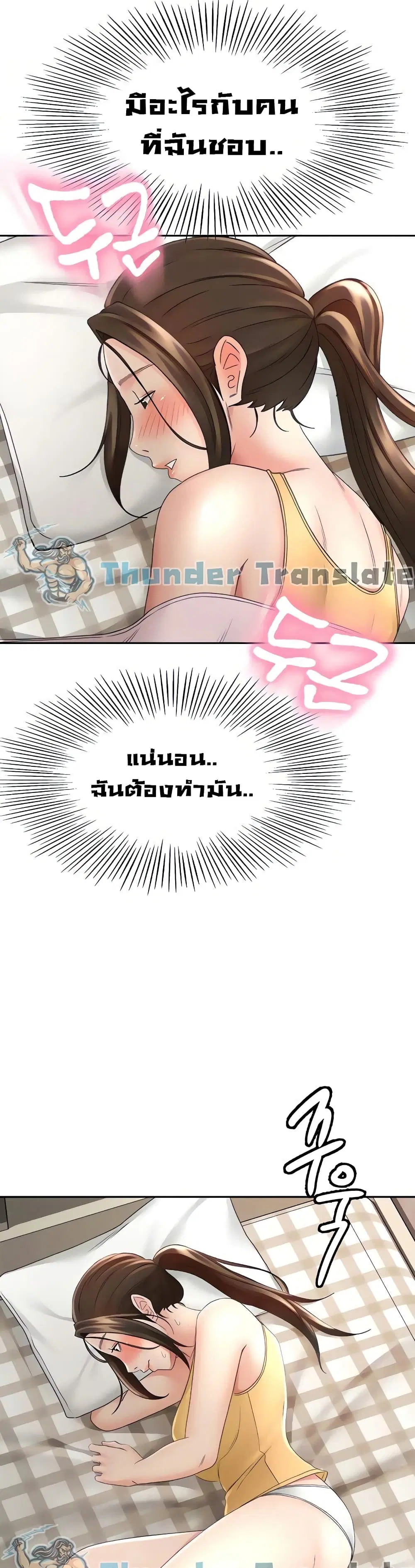 The Little Master ตอนที่ 32 หน้า 2