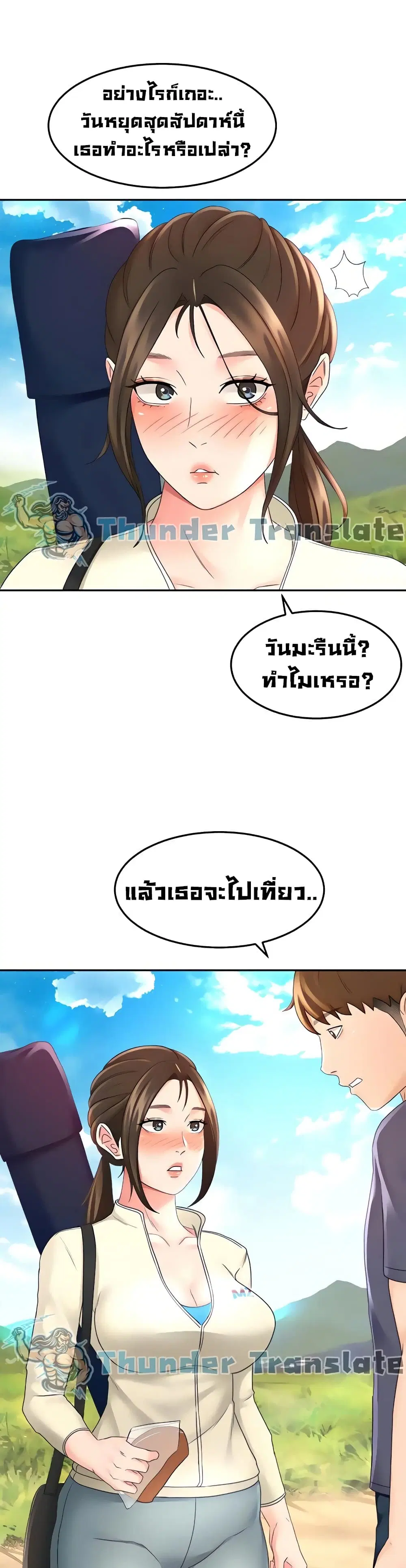 The Little Master ตอนที่ 33 หน้า 2