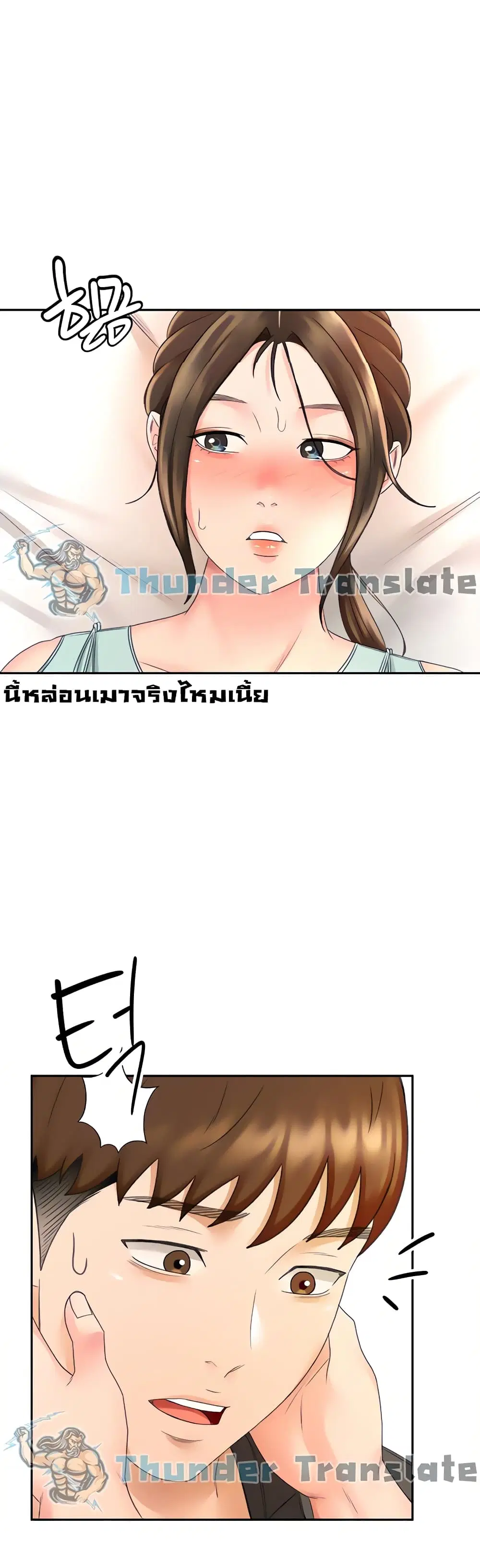 The Little Master ตอนที่ 35 หน้า 1