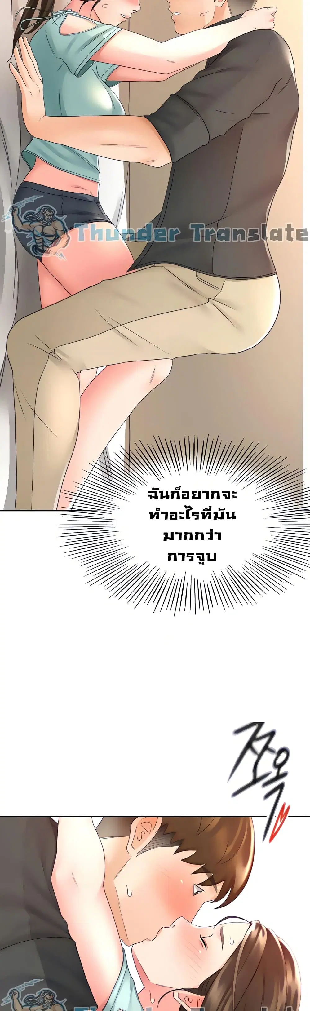 The Little Master ตอนที่ 35 หน้า 3