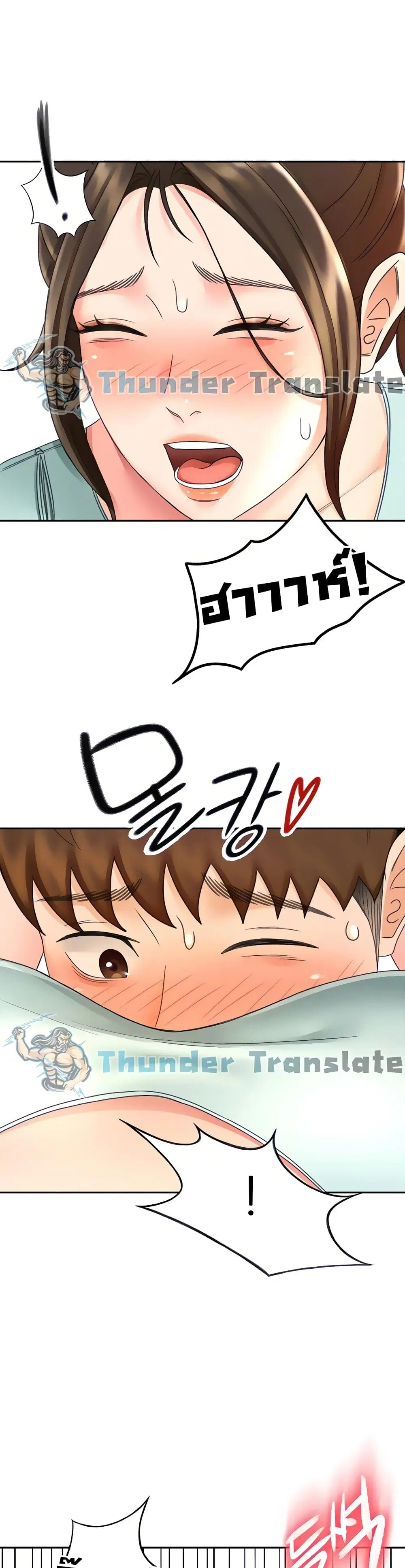 The Little Master ตอนที่ 36 หน้า 2