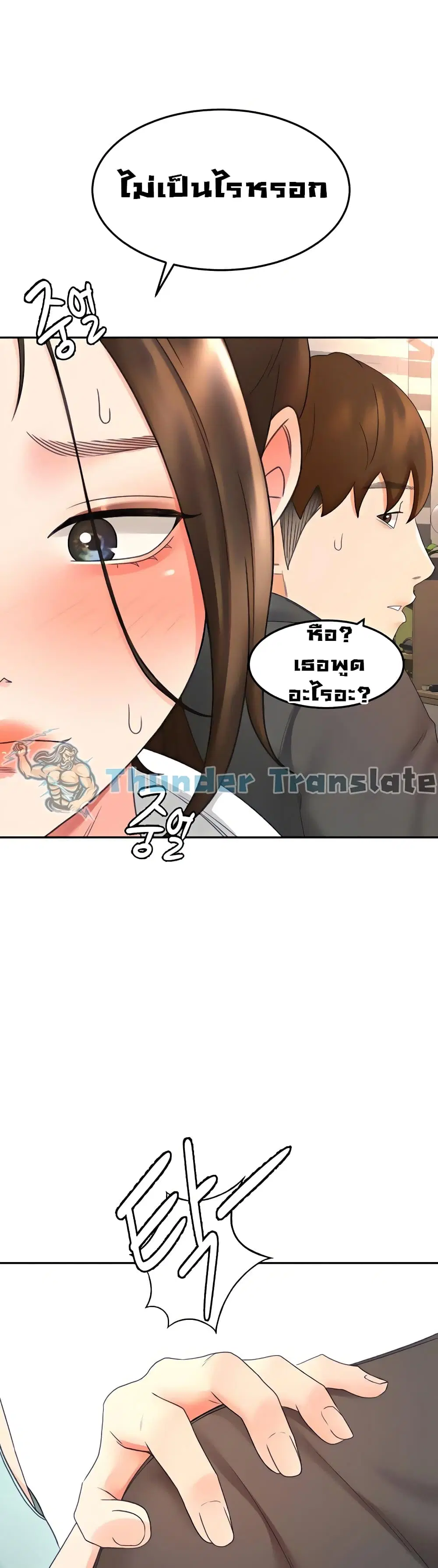 The Little Master ตอนที่ 37 หน้า 3