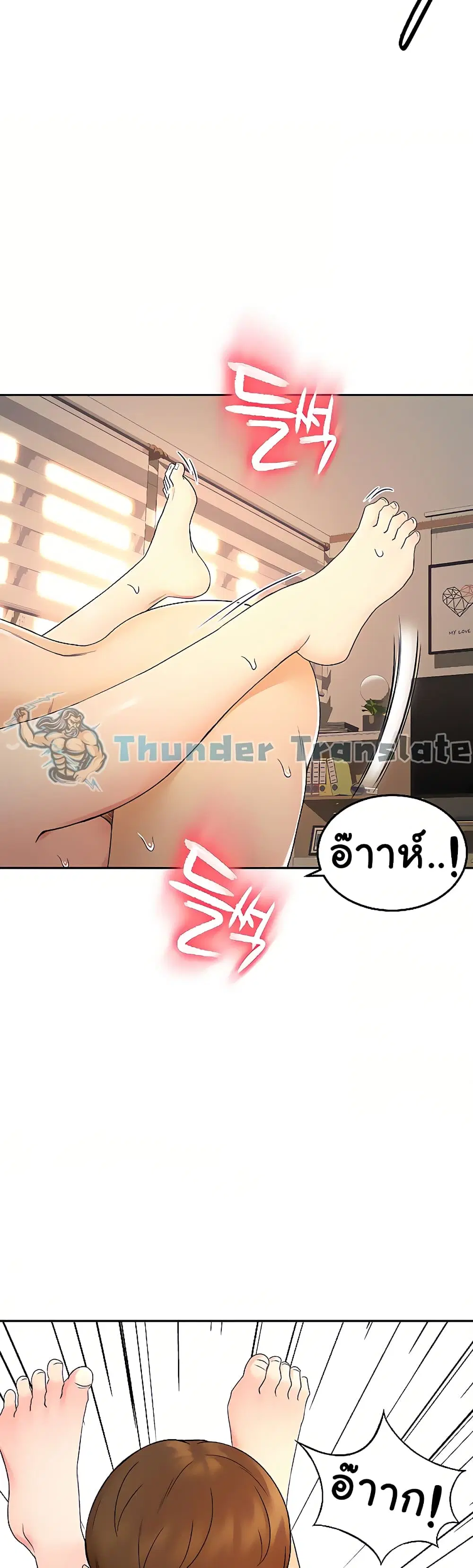 The Little Master ตอนที่ 38 หน้า 2