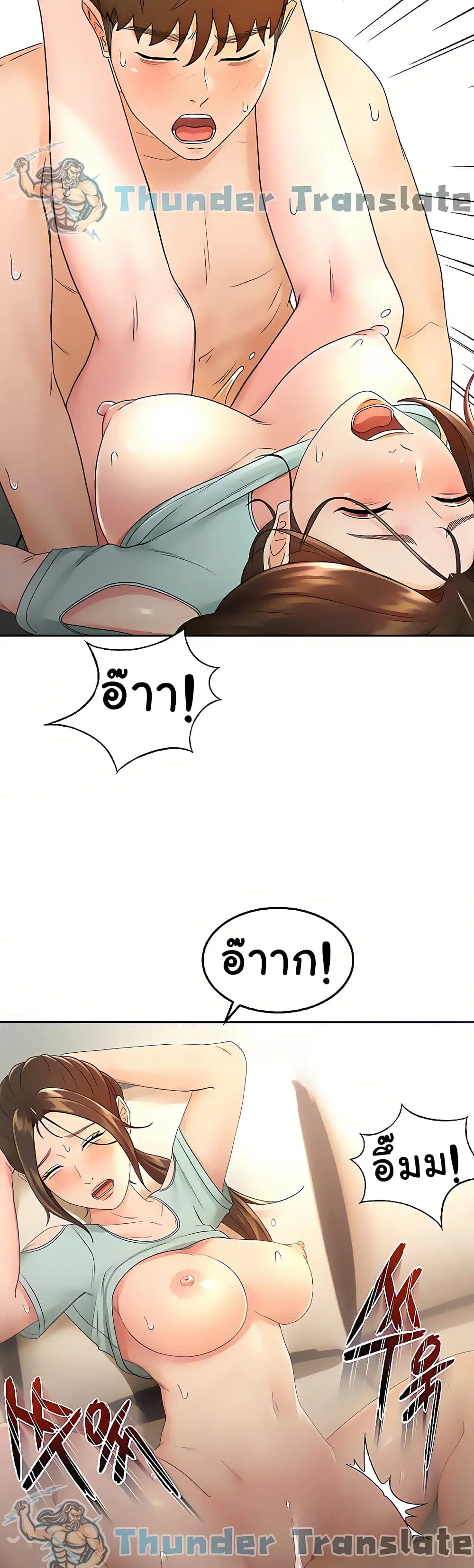 The Little Master ตอนที่ 38 หน้า 3