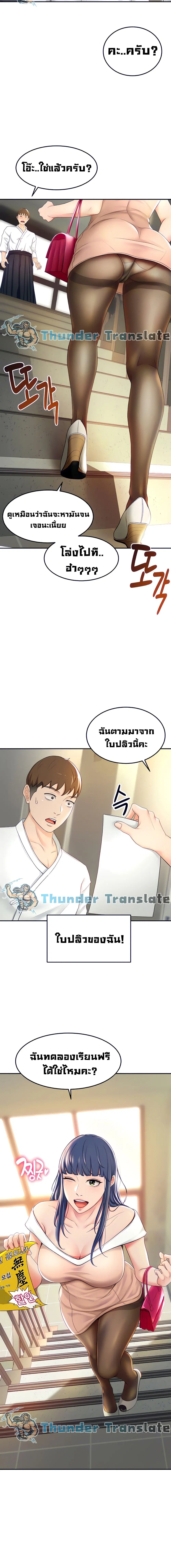The Little Master ตอนที่ 5 หน้า 3