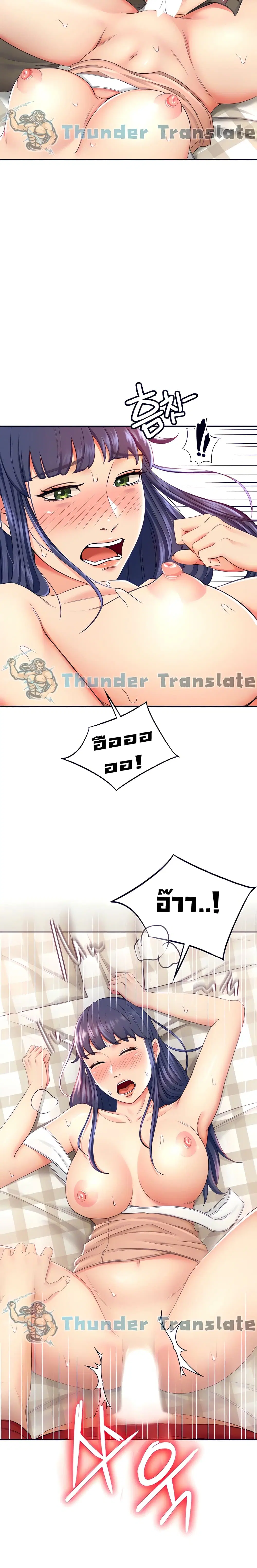 The Little Master ตอนที่ 7 หน้า 3
