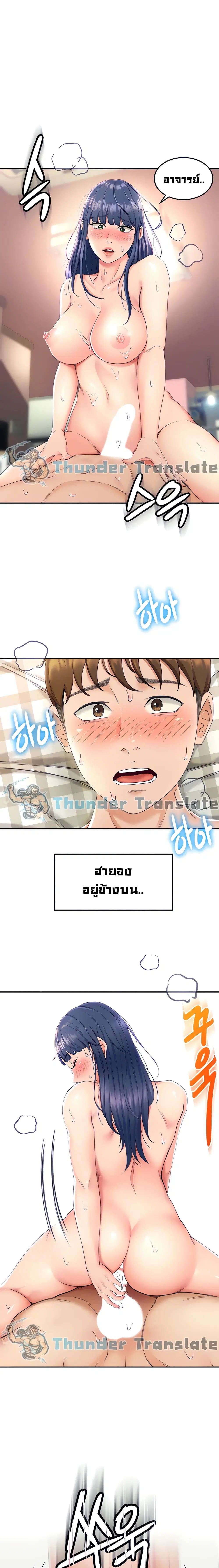 The Little Master ตอนที่ 8 หน้า 2