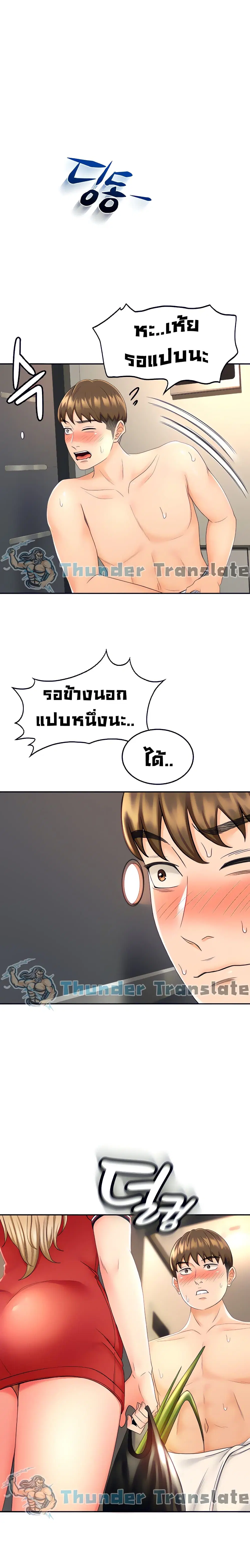 The Little Master ตอนที่ 9 หน้า 2