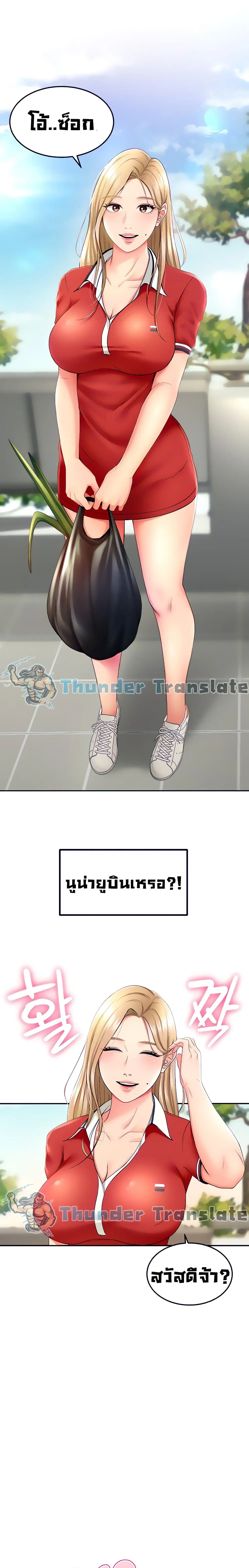 The Little Master ตอนที่ 9 หน้า 3