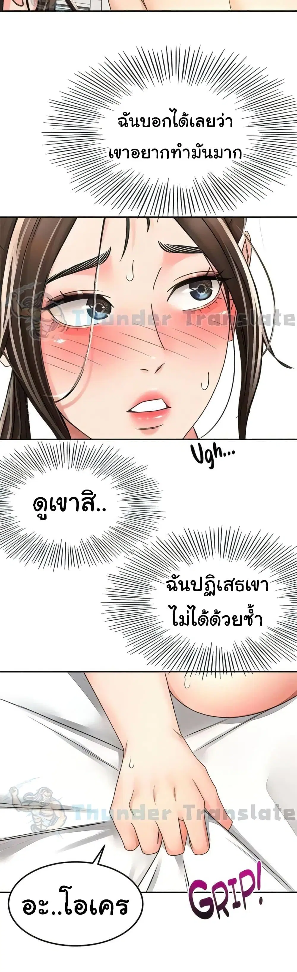 The Little Master ตอนที่ 92 หน้า 3