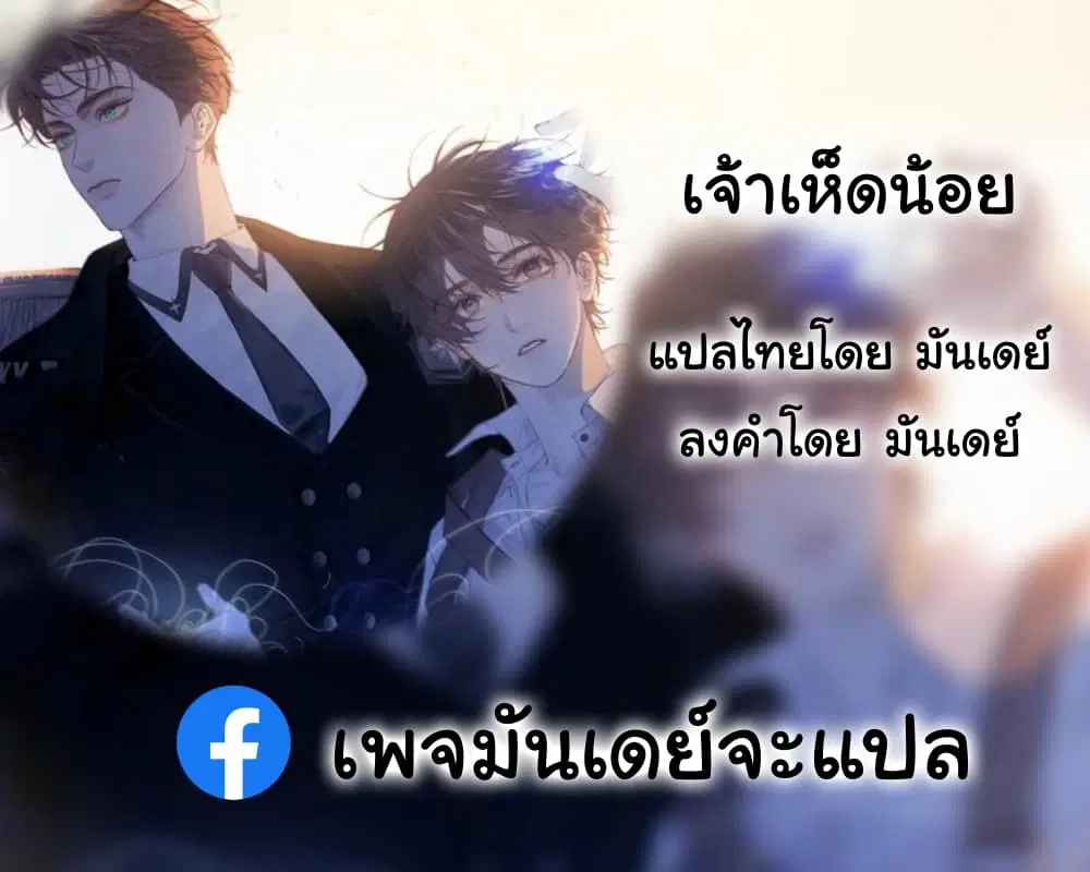 The Little Mushroom ตอนที่ 0 หน้า 1