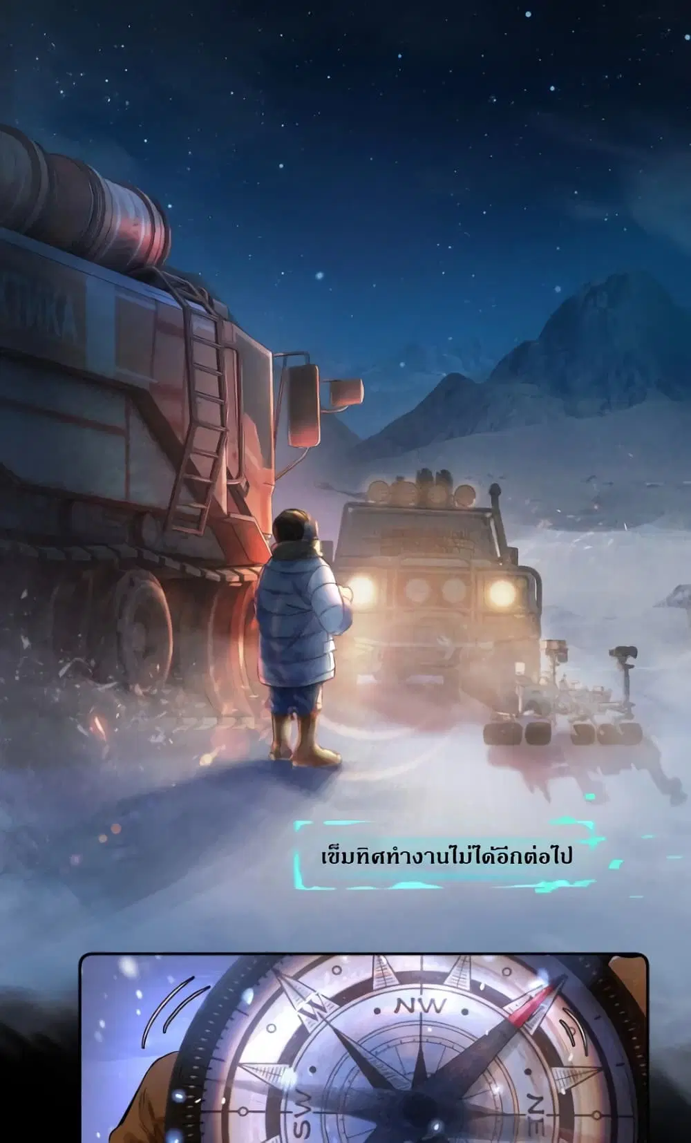 The Little Mushroom ตอนที่ 0 หน้า 3