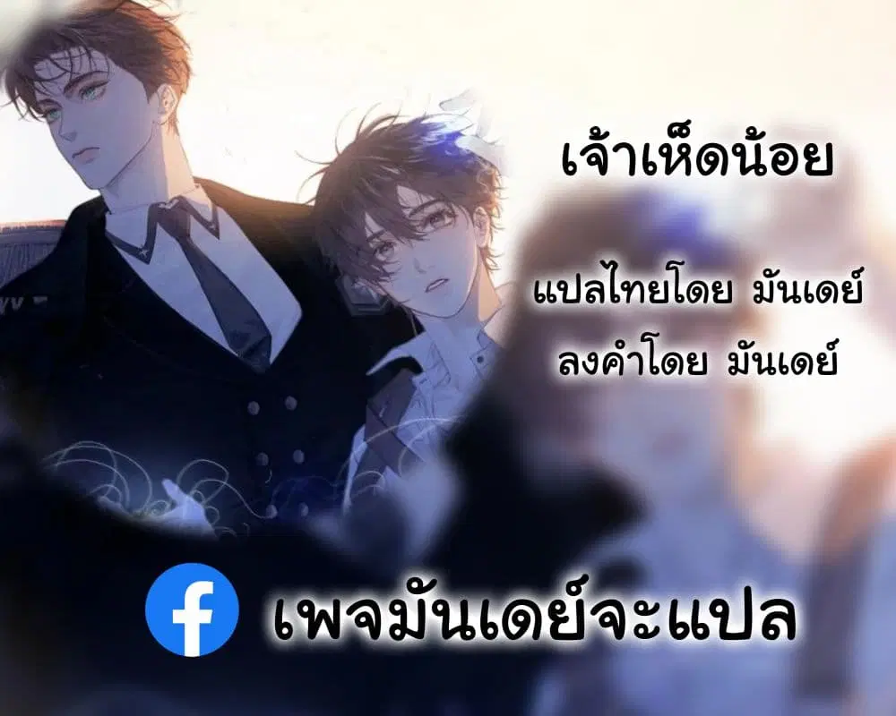 The Little Mushroom ตอนที่ 3 หน้า 1
