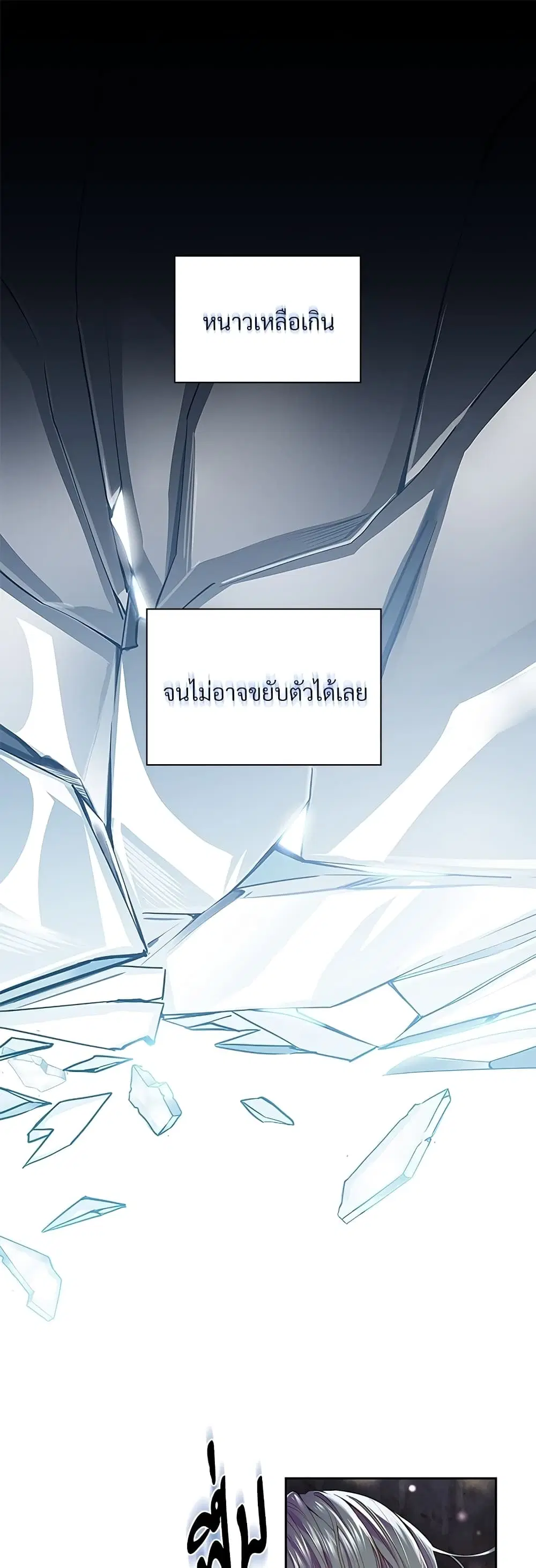The Little Princess and Her Monster Prince ตอนที่ 1 หน้า 1