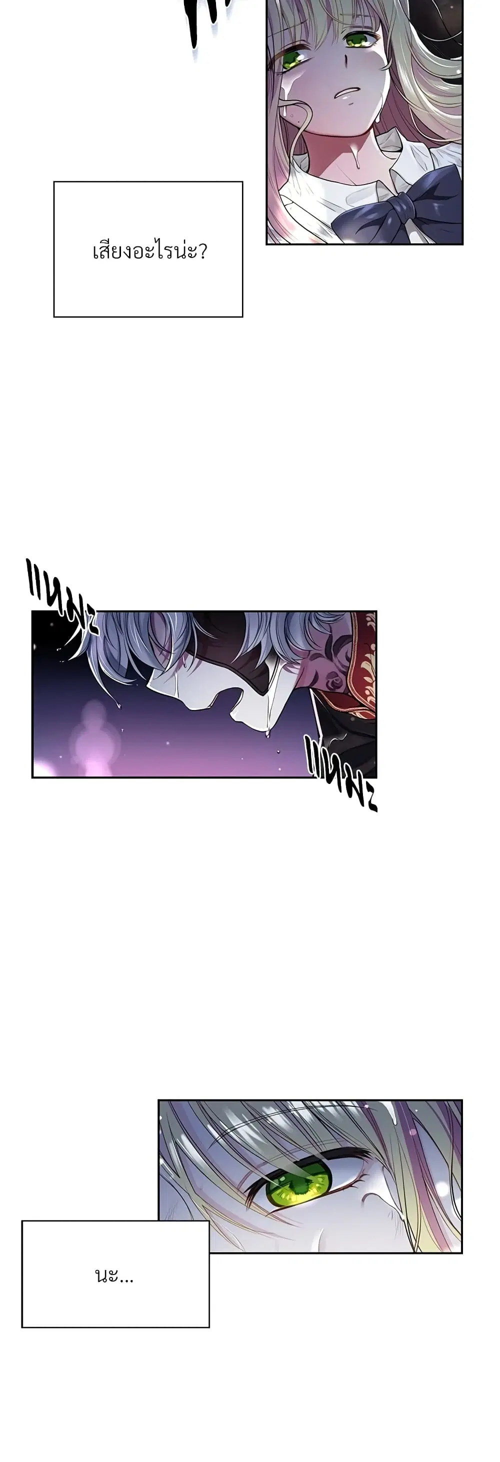 The Little Princess and Her Monster Prince ตอนที่ 1 หน้า 2