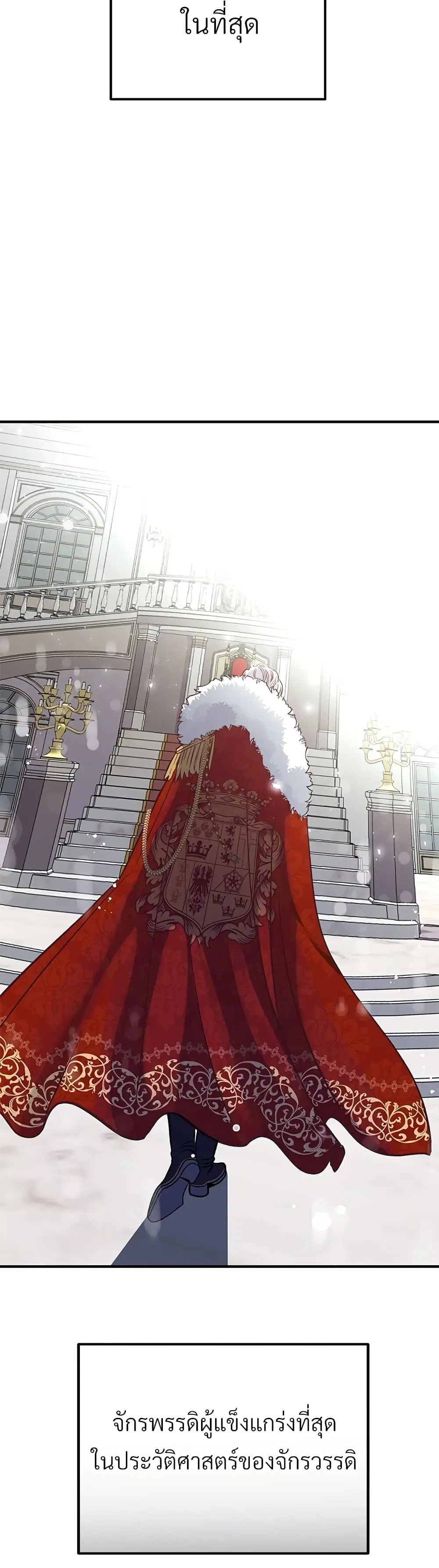The Little Princess and Her Monster Prince ตอนที่ 11 หน้า 3