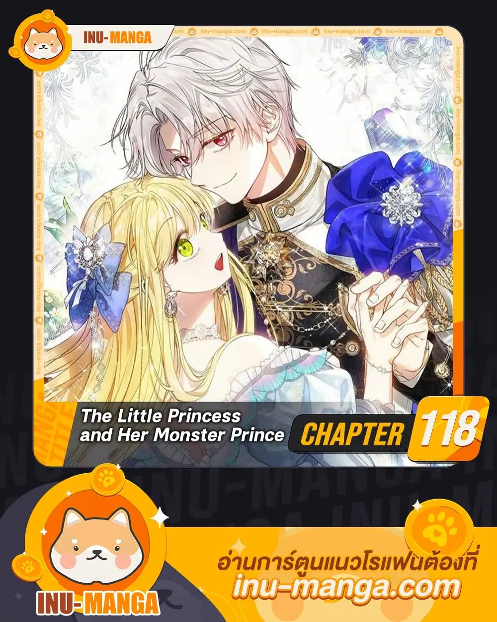 The Little Princess and Her Monster Prince ตอนที่ 118 หน้า 1