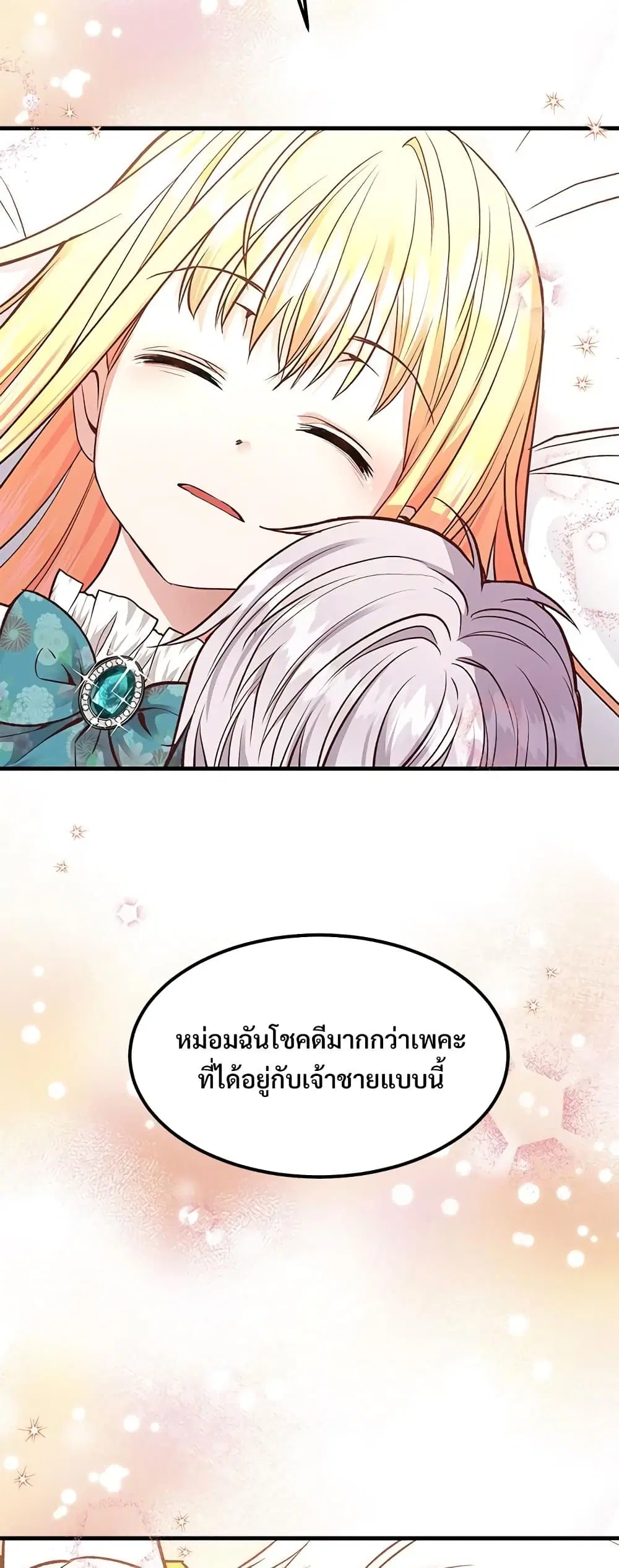 The Little Princess and Her Monster Prince ตอนที่ 19 หน้า 3