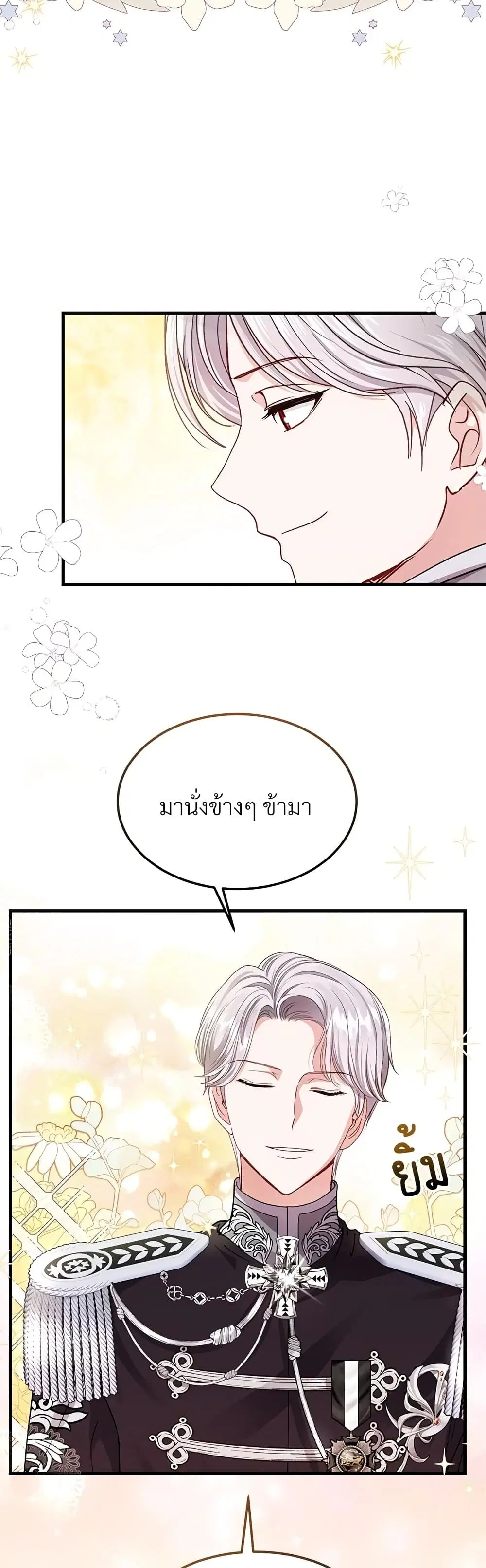 The Little Princess and Her Monster Prince ตอนที่ 41 หน้า 2