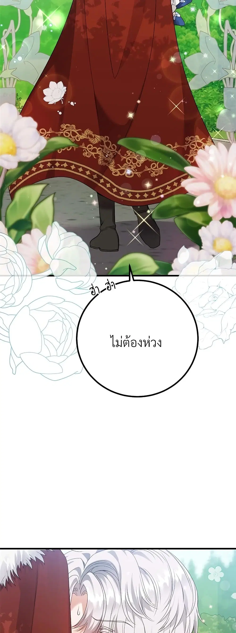 The Little Princess and Her Monster Prince ตอนที่ 55 หน้า 2