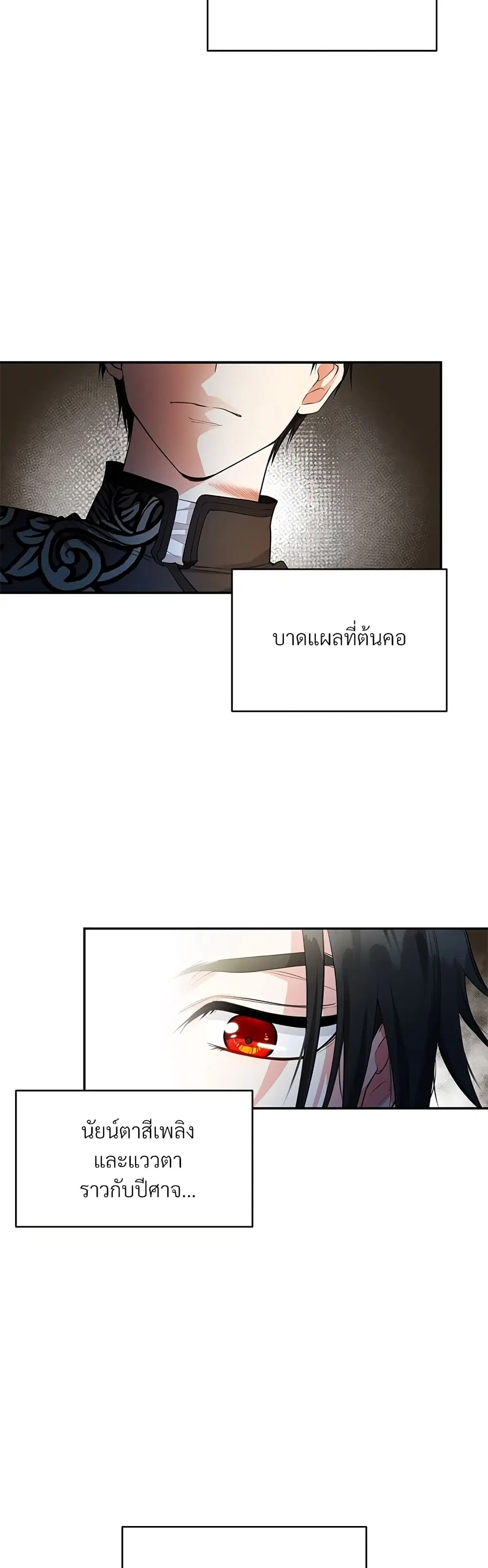 The Little Princess and Her Monster Prince ตอนที่ 6 หน้า 2