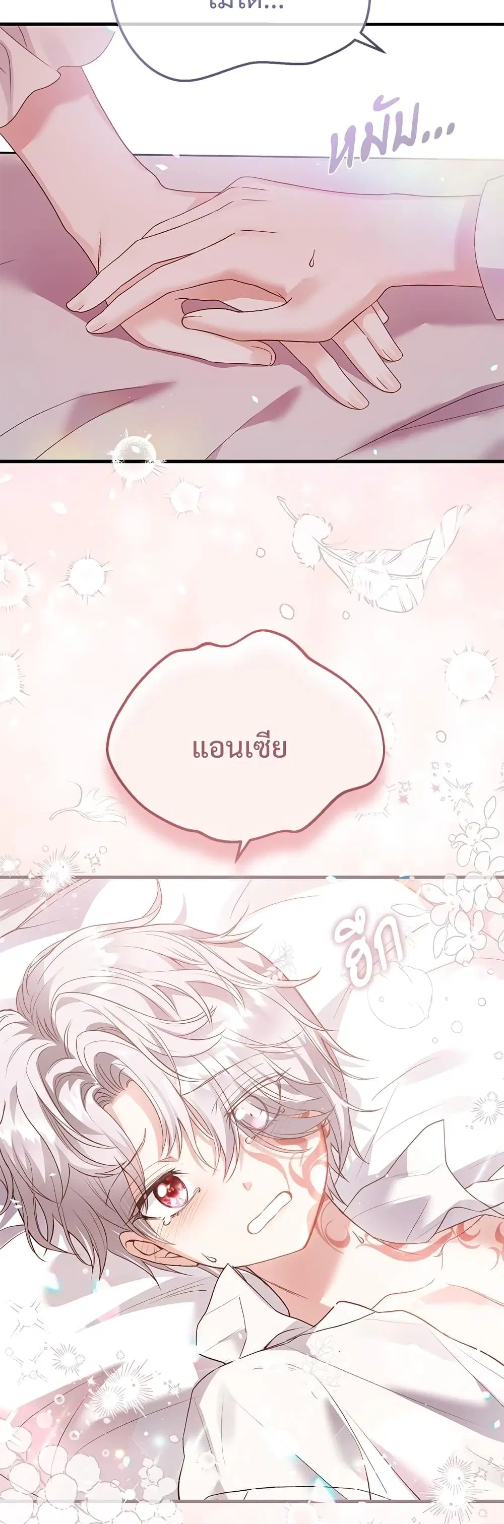 The Little Princess and Her Monster Prince ตอนที่ 62 หน้า 2
