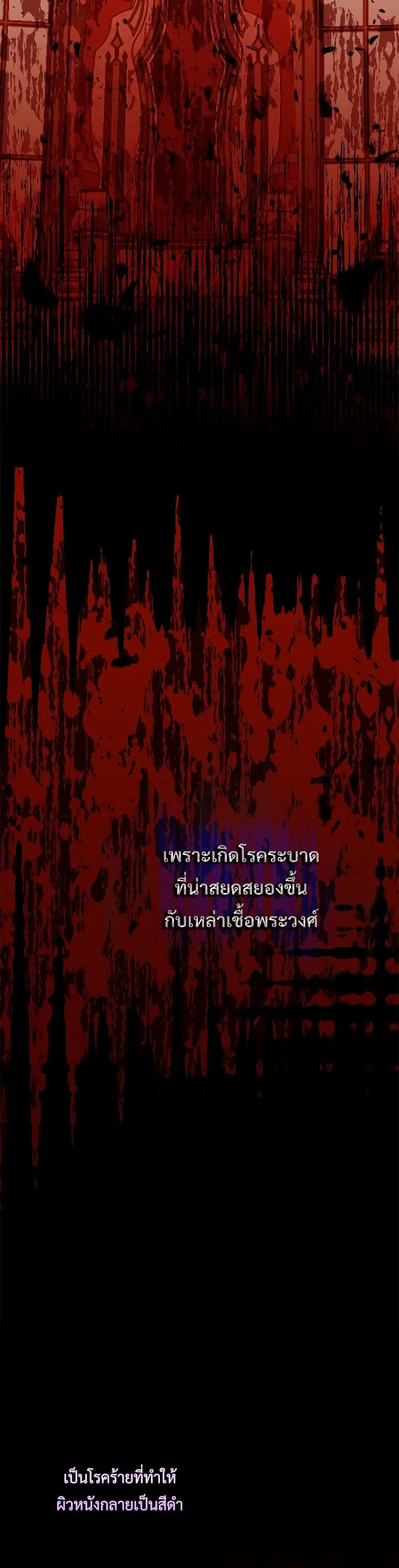 The Little Princess and Her Monster Prince ตอนที่ 65 หน้า 3