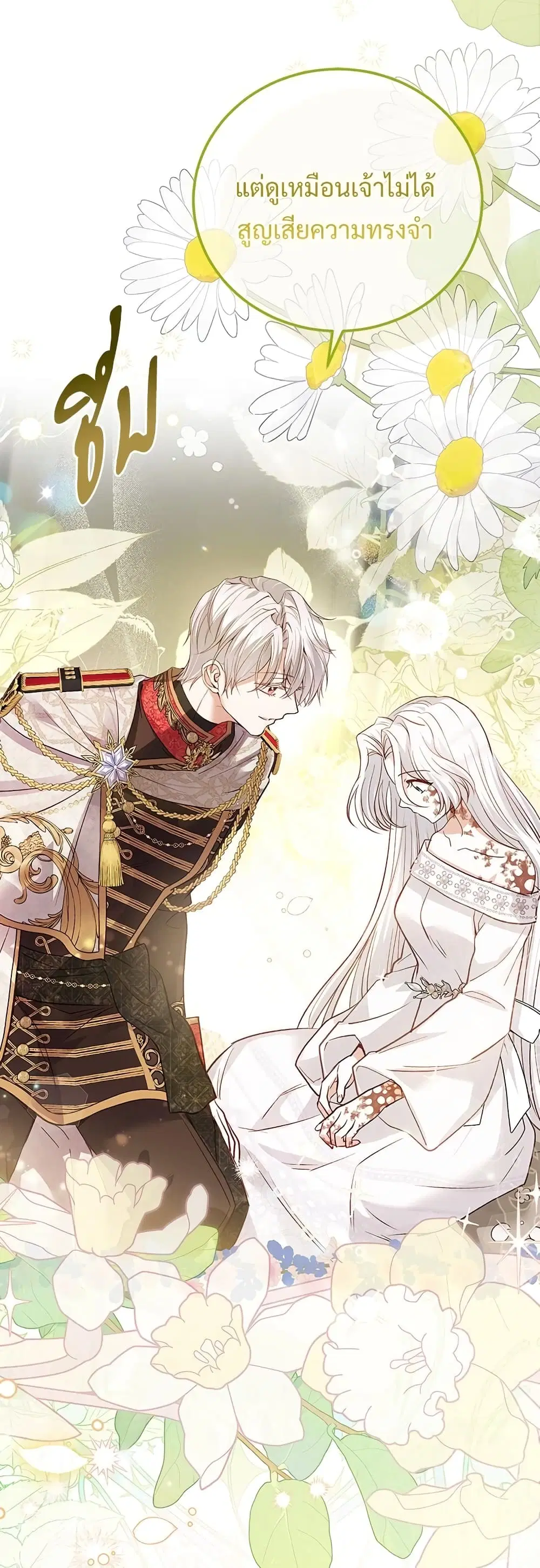 The Little Princess and Her Monster Prince ตอนที่ 75 หน้า 2