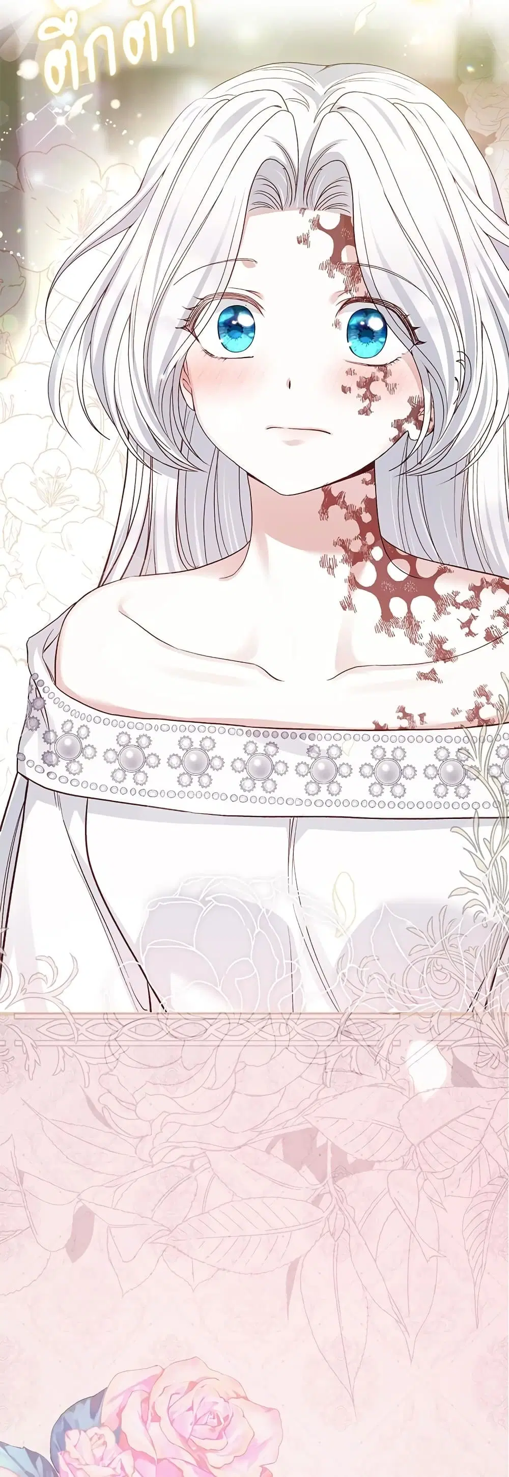 The Little Princess and Her Monster Prince ตอนที่ 75 หน้า 3