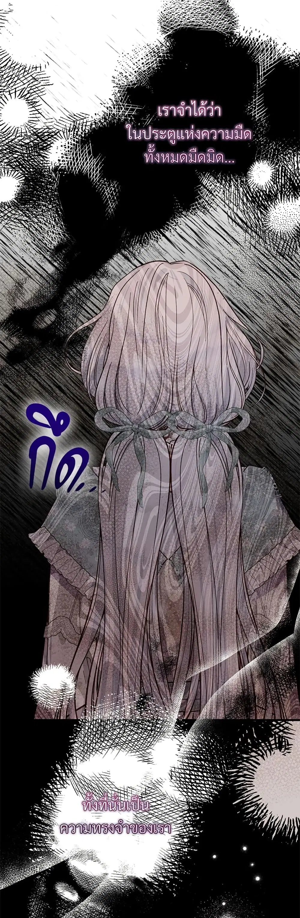 The Little Princess and Her Monster Prince ตอนที่ 83 หน้า 3