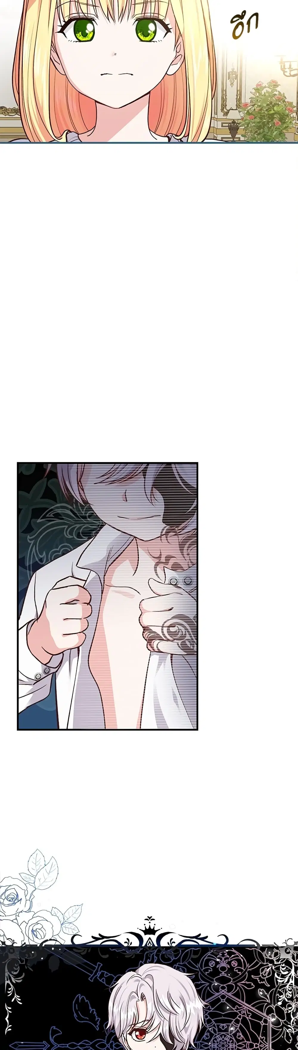 The Little Princess and Her Monster Prince ตอนที่ 9 หน้า 2