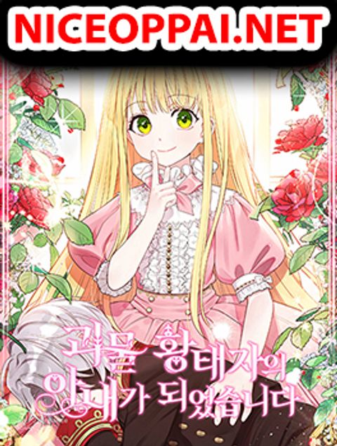 ปก The Little Princess and Her Monster Prince มังงะเกาหลี แปลไทย