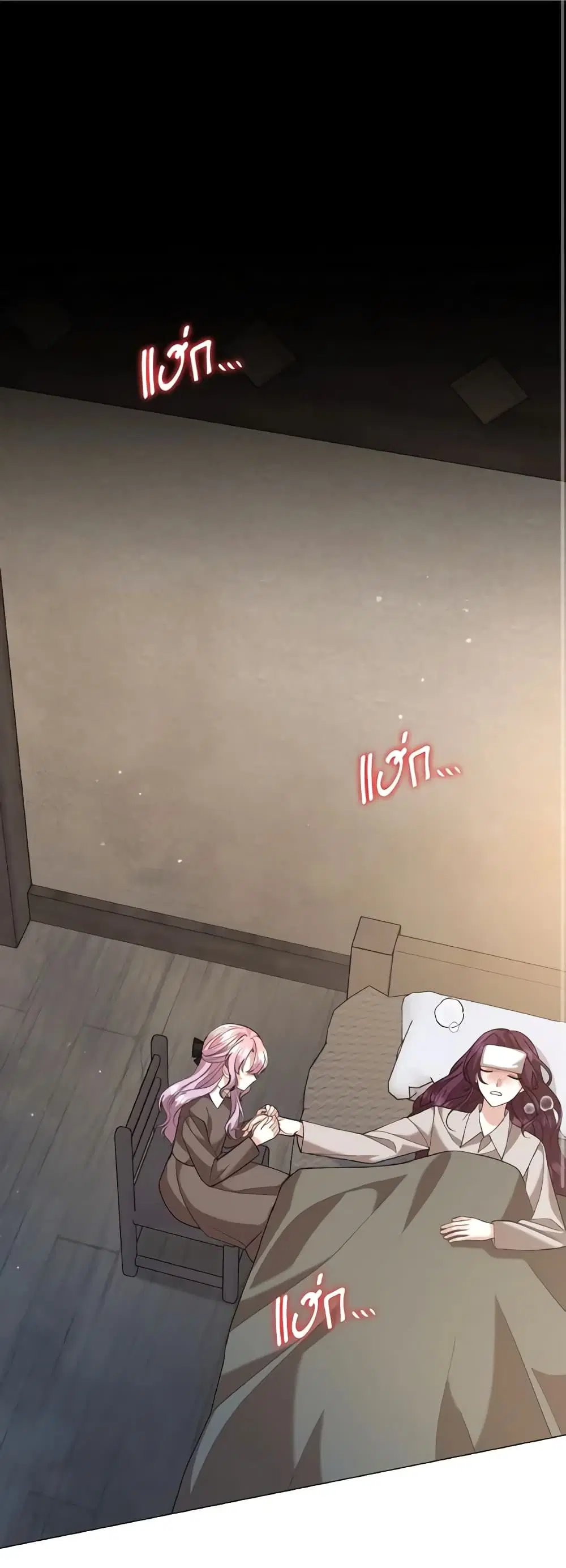 The Little Princess Waits for the Breakup ตอนที่ 1 หน้า 1