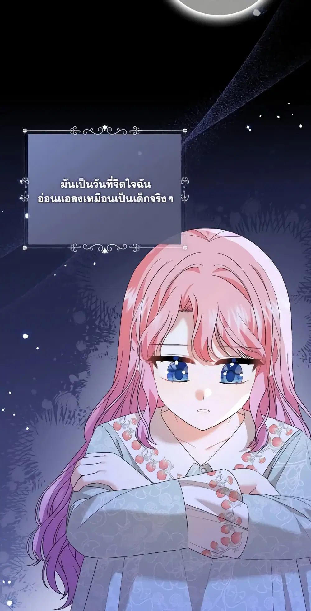 The Little Princess Waits for the Breakup ตอนที่ 14 หน้า 1